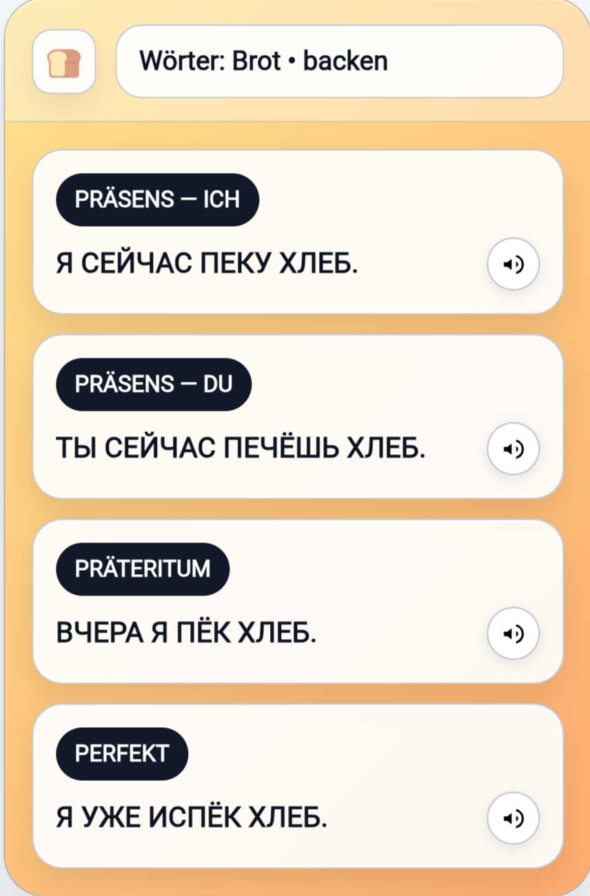 Тренажёр "Неправильные глаголы" - Image 3