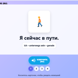 Тренажёр “Лексика А2”