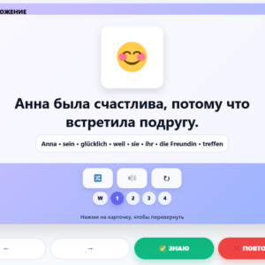 B1 Goethe Kurs — полный курс / ранний доступ.