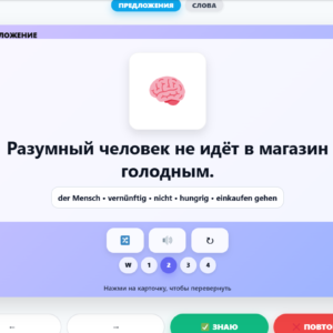 B1 Goethe Kurs · Урок 1 · Persönlichkeit & Charakter